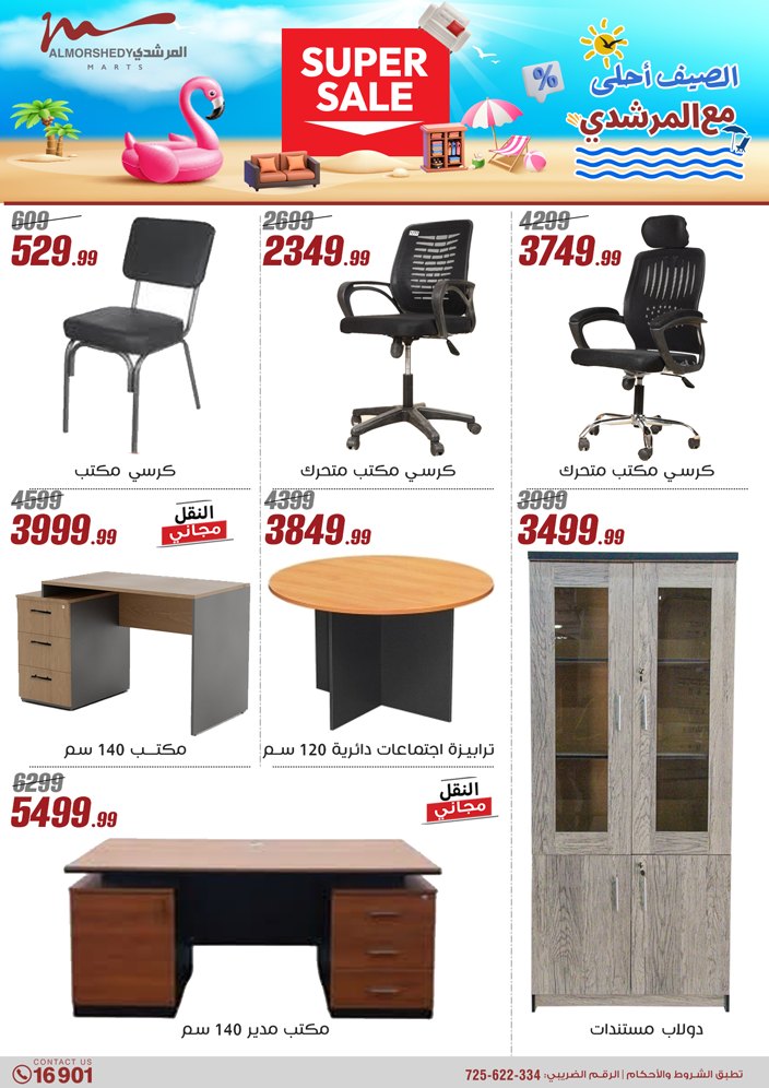 almorshedy offers from 8may to 14may 2025 عروض المرشدى من 8 مايو حتى 14 مايو 2025 صفحة رقم 107